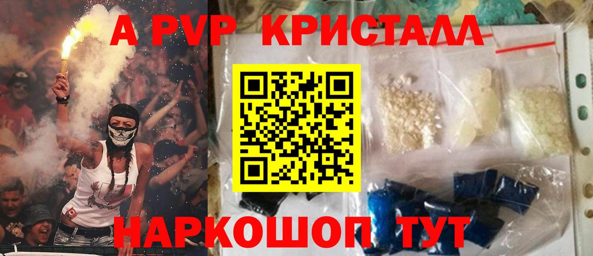 Alpha-PVP кристаллы  Alpha-PVP Crystall  A PVP  Вход с VPN  Североуральск 