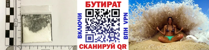 Бутират BDO нарко площадка телеграм Североуральск