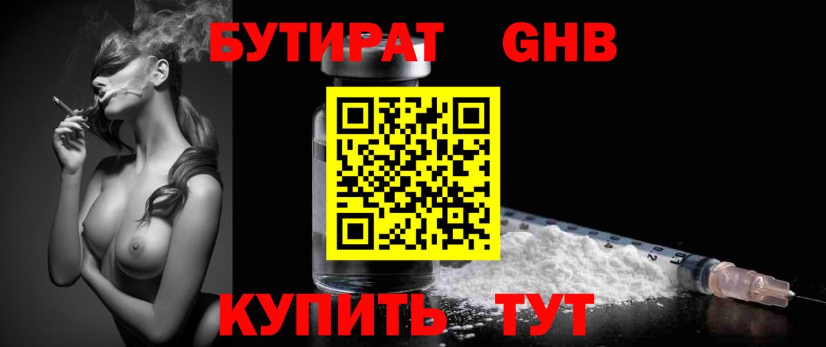 Североуральск  Бутират буратино  Вход с VPN 