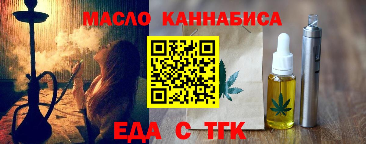 Cannafood конопля Североуральск