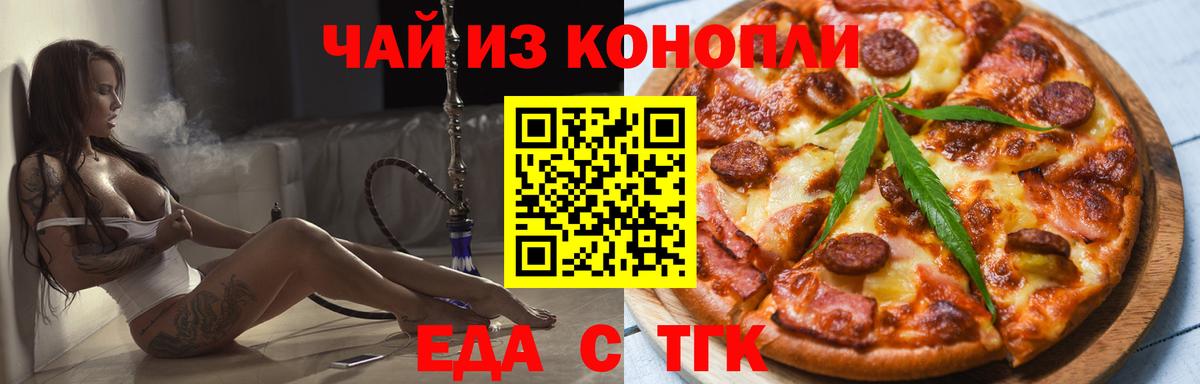 Cannafood марихуана  Вход с VPN  Североуральск 