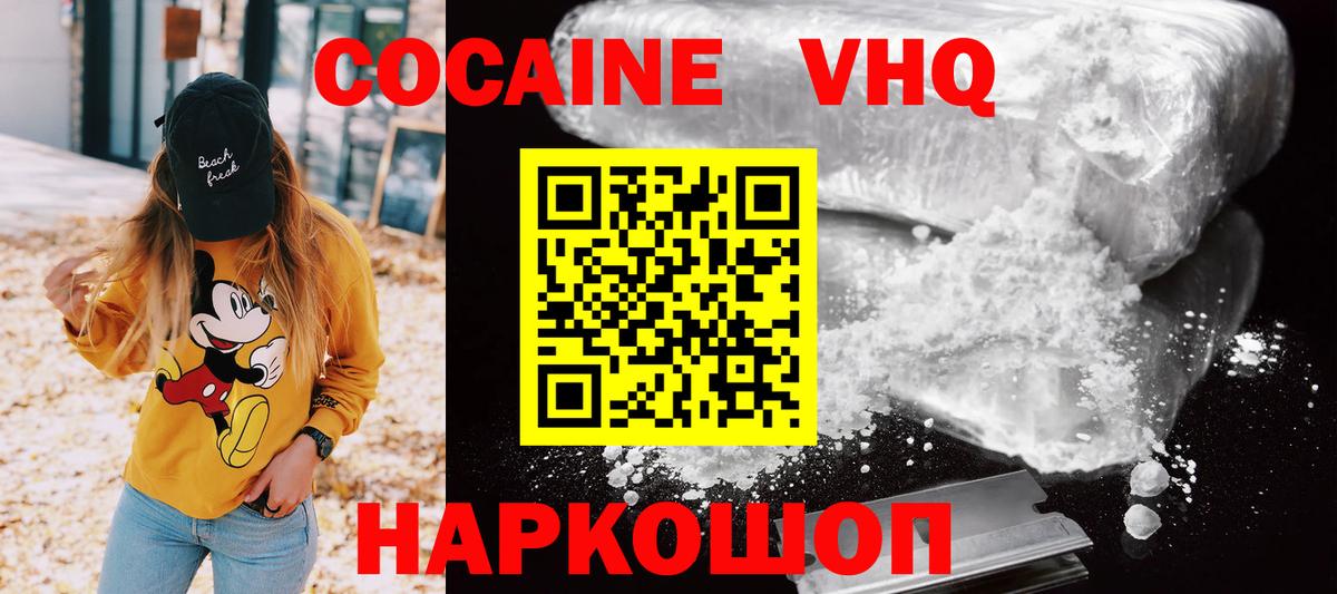 КОКАИН Fish Scale Североуральск