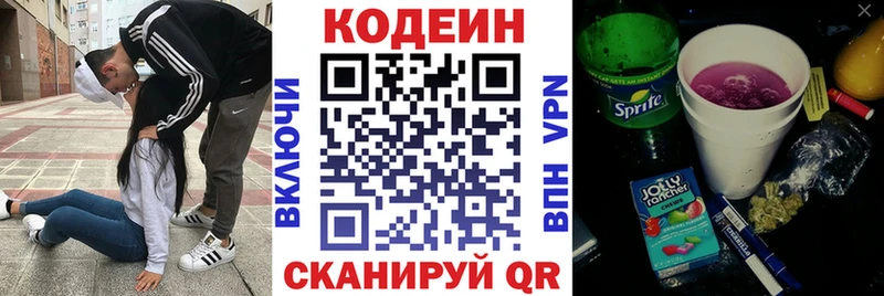 кракен ONION  Североуральск  Codein Purple Drank  где найти наркотики 