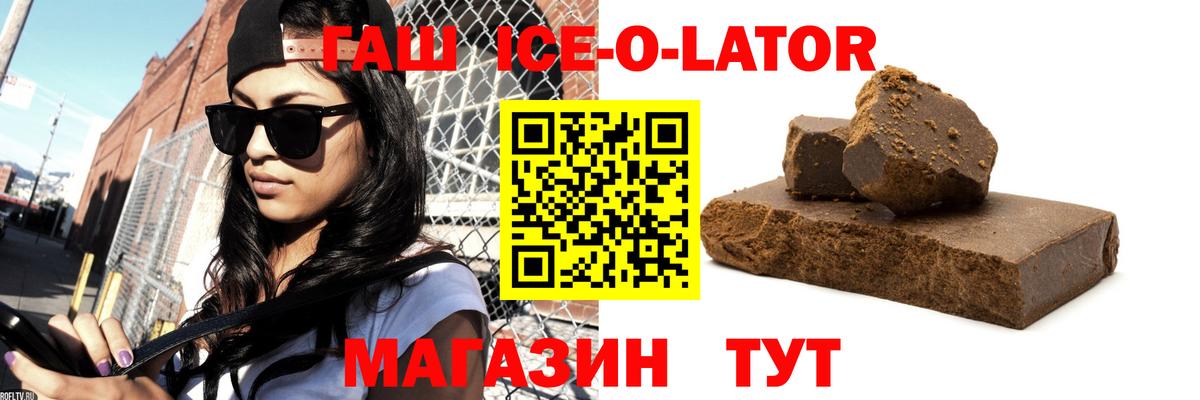 Североуральск  ГАШИШ  Вход с VPN  ГАШИШ Cannabis  Гашиш гашик 