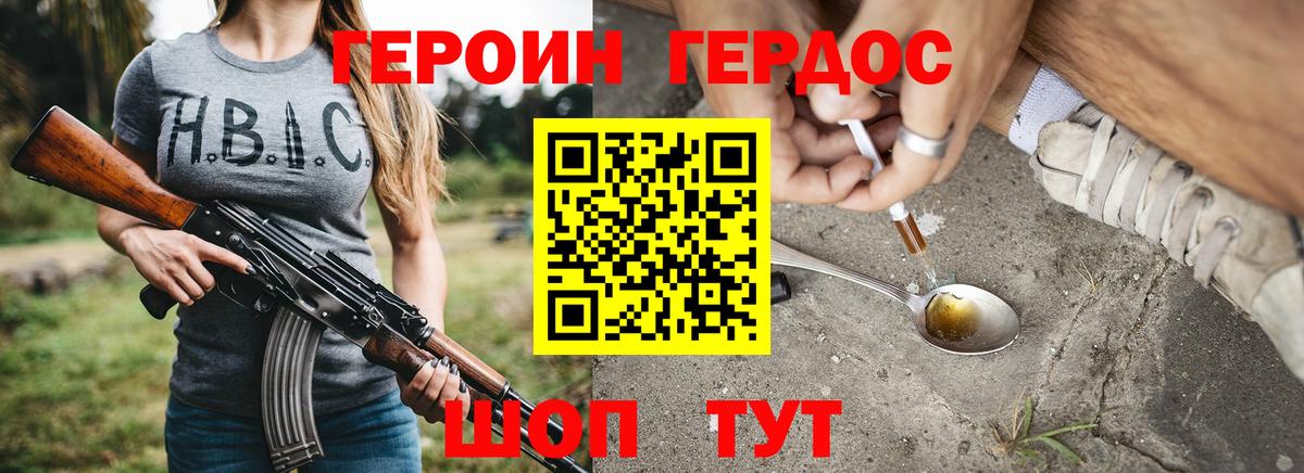 Героин герыч Североуральск