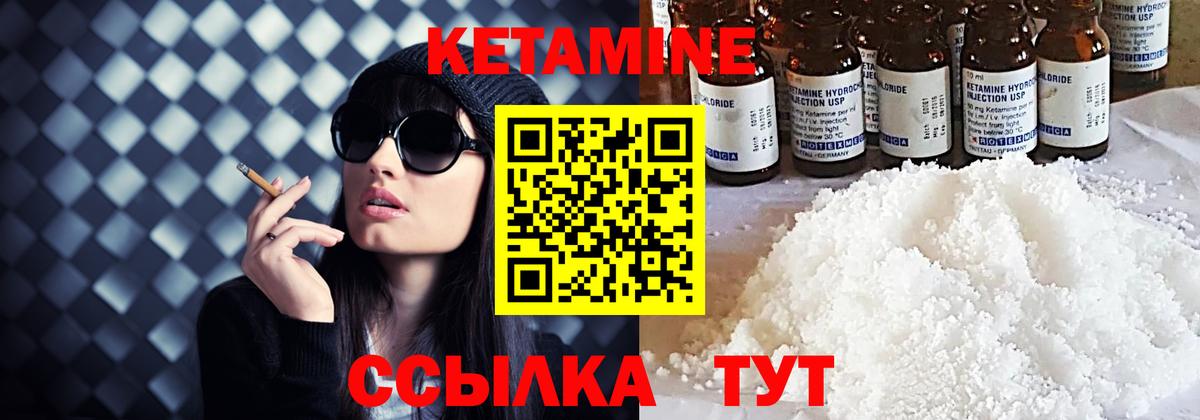 Кетамин ketamine Североуральск