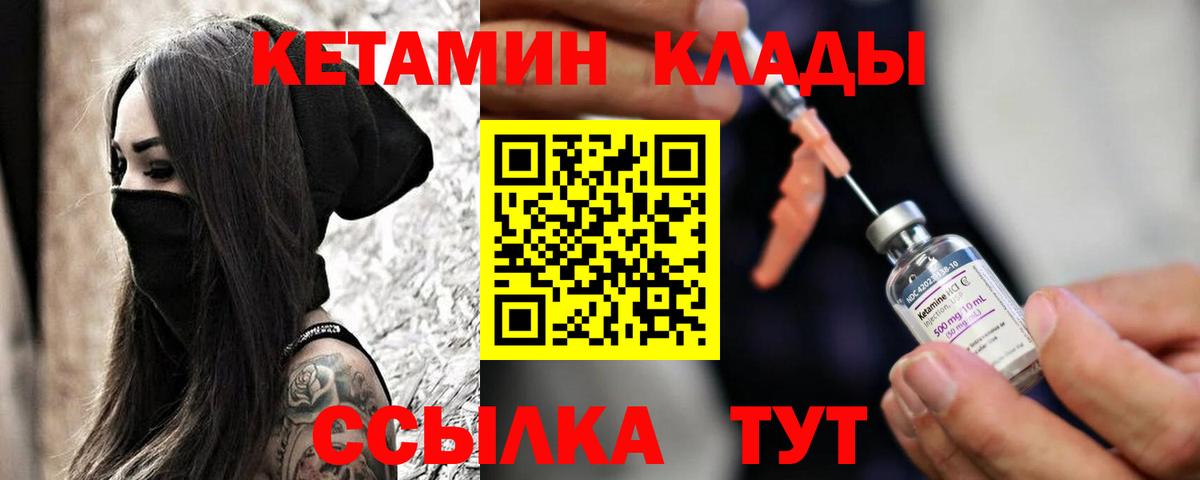 Кетамин ketamine  Кетамин ketamine  Североуральск  Вход с VPN 