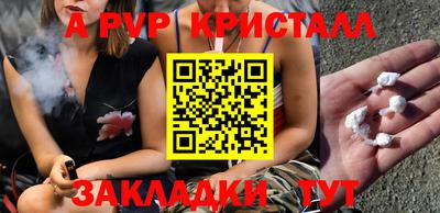 ALPHA PVP Аша