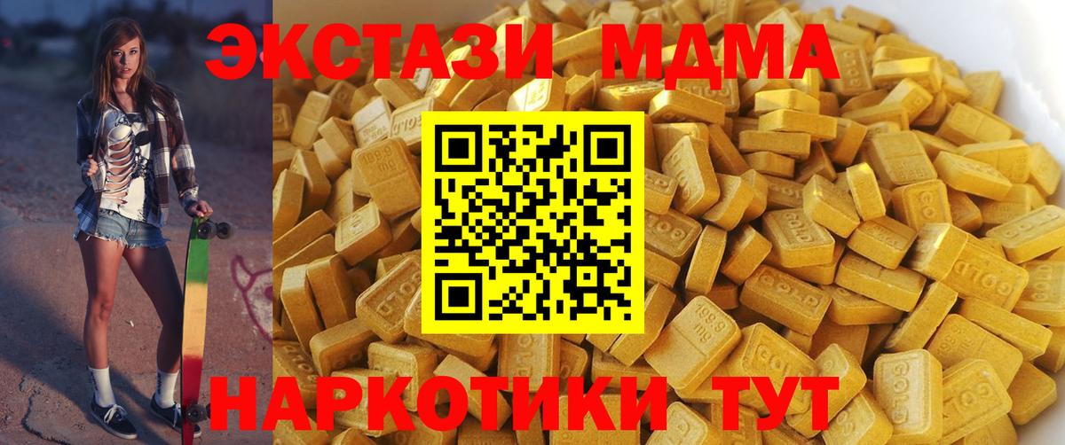 МДМА молли  МДМА молли  Вход с VPN  Североуральск 