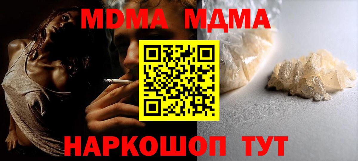MDMA Molly Североуральск