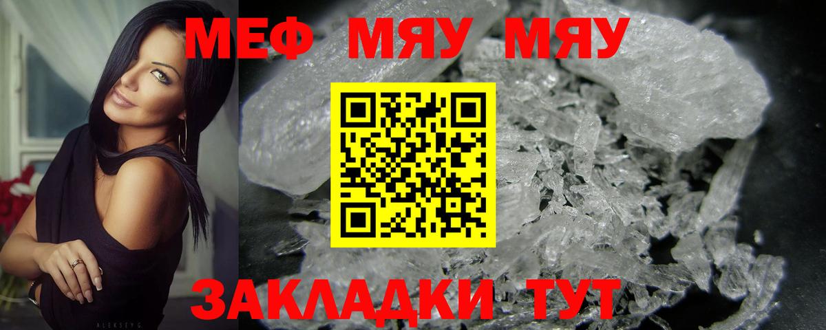 Меф  Вход с VPN  Меф VHQ  Североуральск  Меф мука 