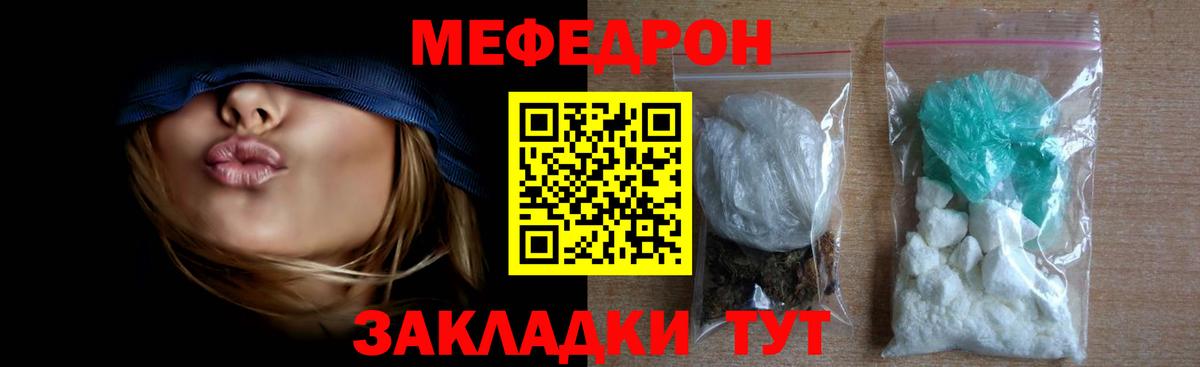 Меф мука Североуральск