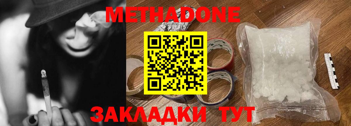 МЕТАДОН белоснежный  Метадон кристалл  Вход с VPN    как зайти  Североуральск 