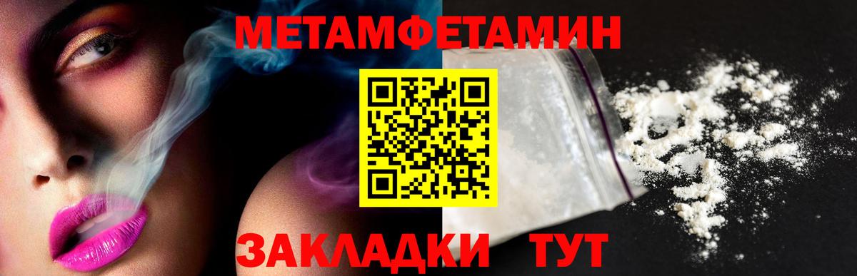 Североуральск  Метамфетамин кристалл  МЕТАМФЕТАМИН  Вход с VPN 