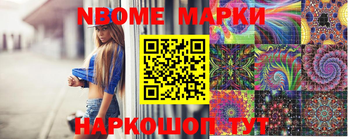 Марки N-bome 1500мкг  Вход с VPN  Североуральск  Марки N-bome 1500мкг 