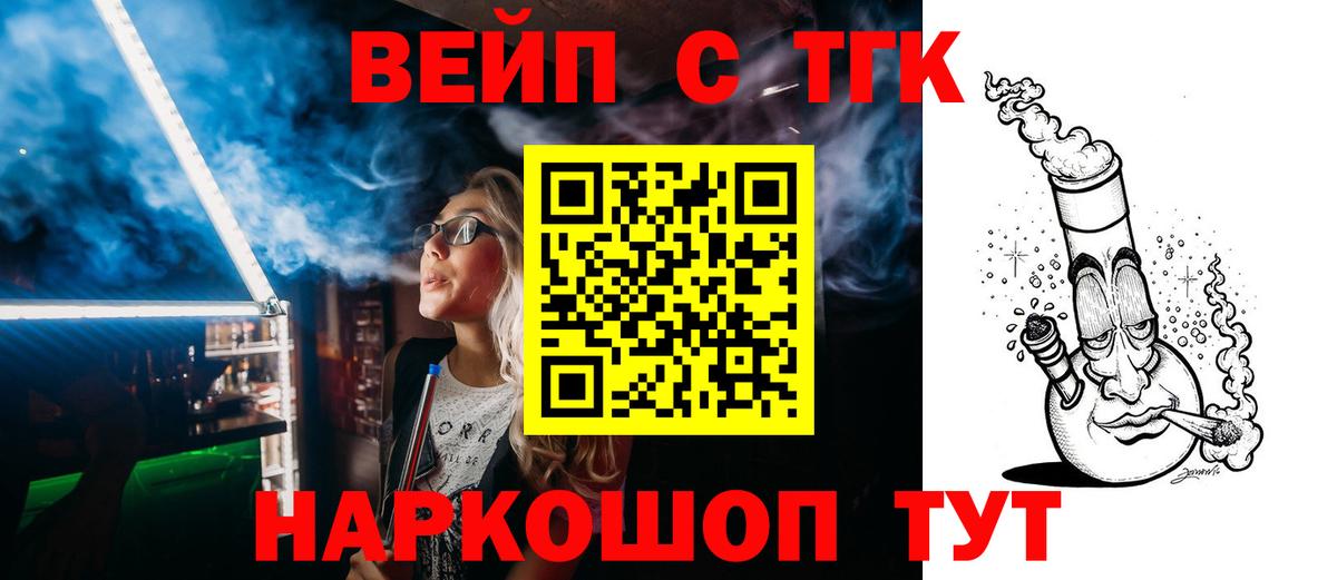 Дистиллят ТГК вейп с тгк Североуральск